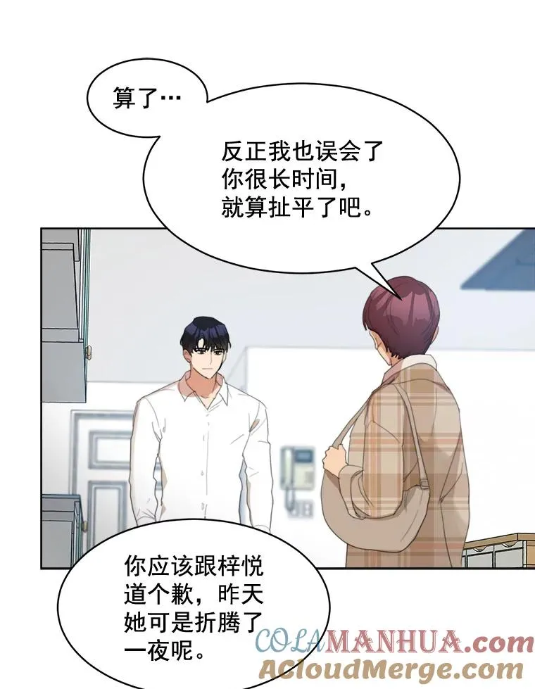 34.我们恋爱吧 第13页