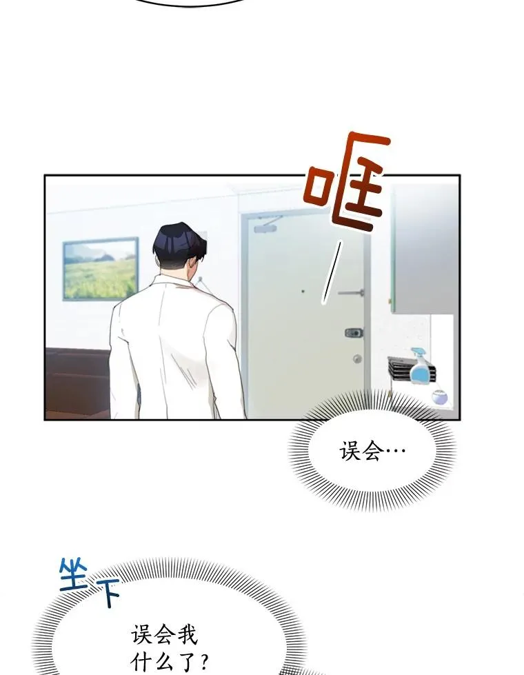 34.我们恋爱吧 第14页