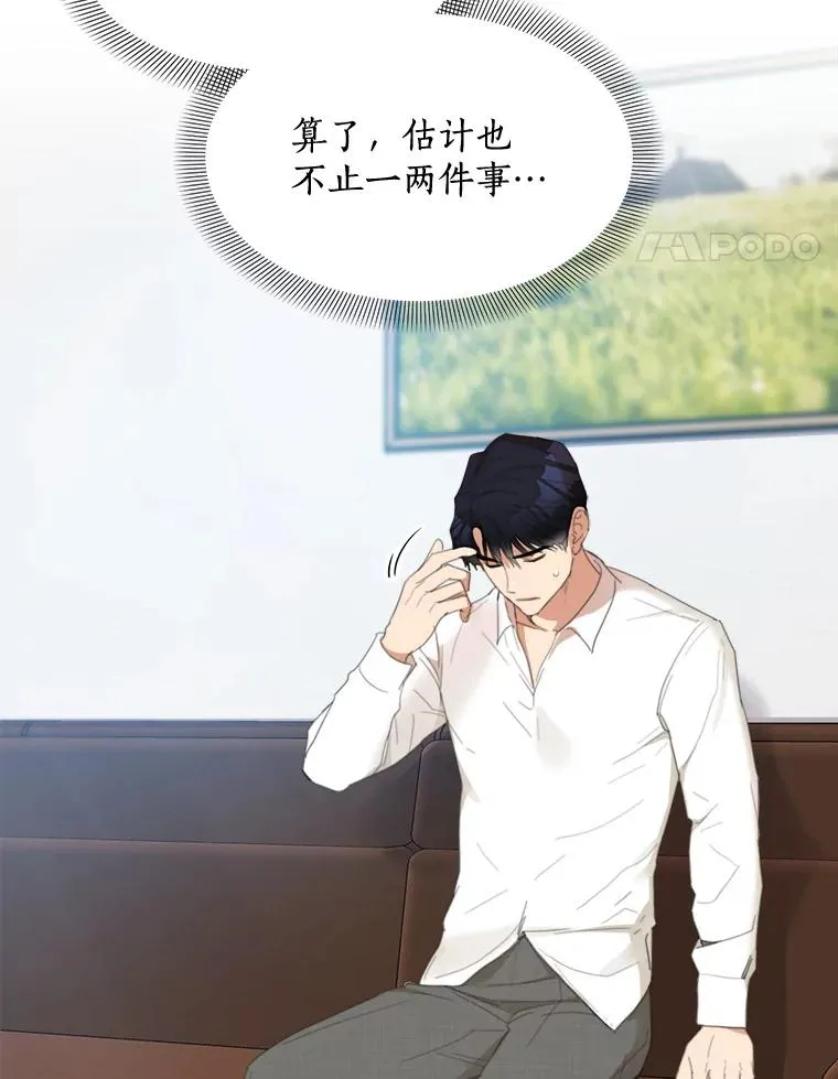 34.我们恋爱吧 第15页