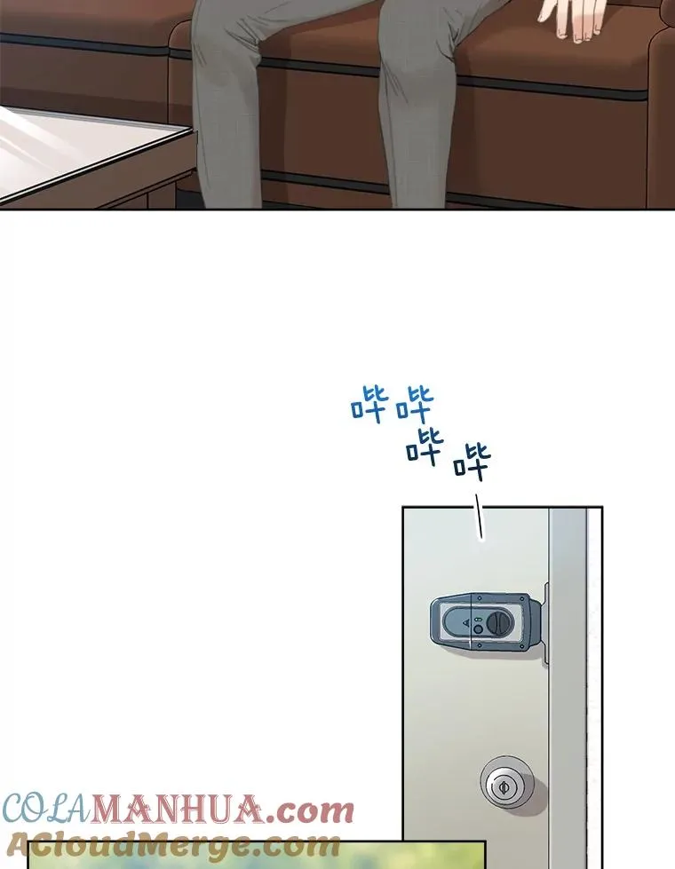 34.我们恋爱吧 第16页