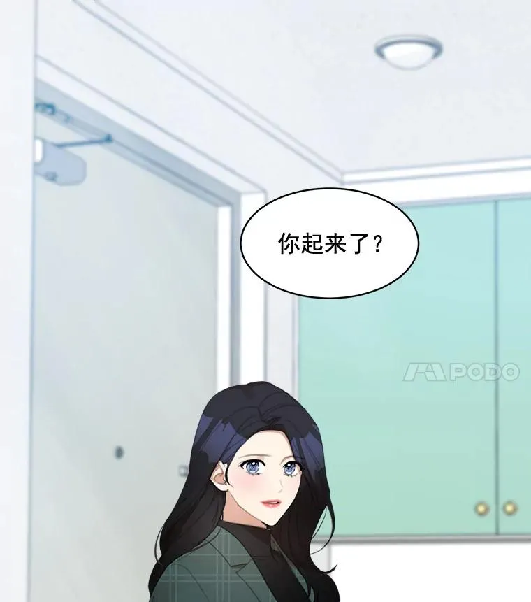 34.我们恋爱吧 第18页