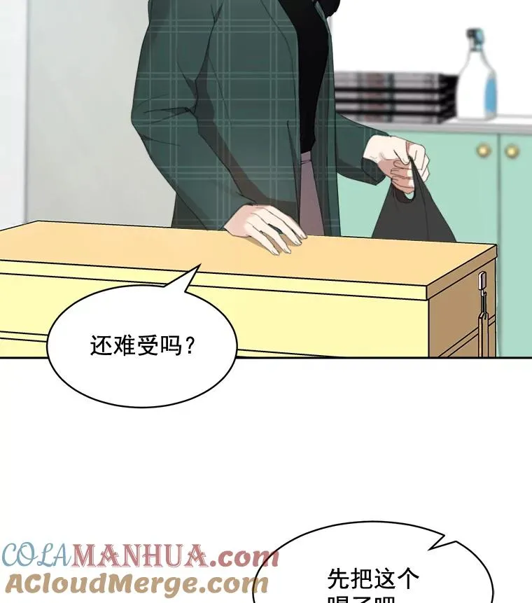 34.我们恋爱吧 第19页