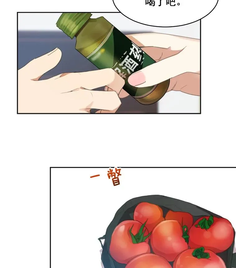 34.我们恋爱吧 第20页