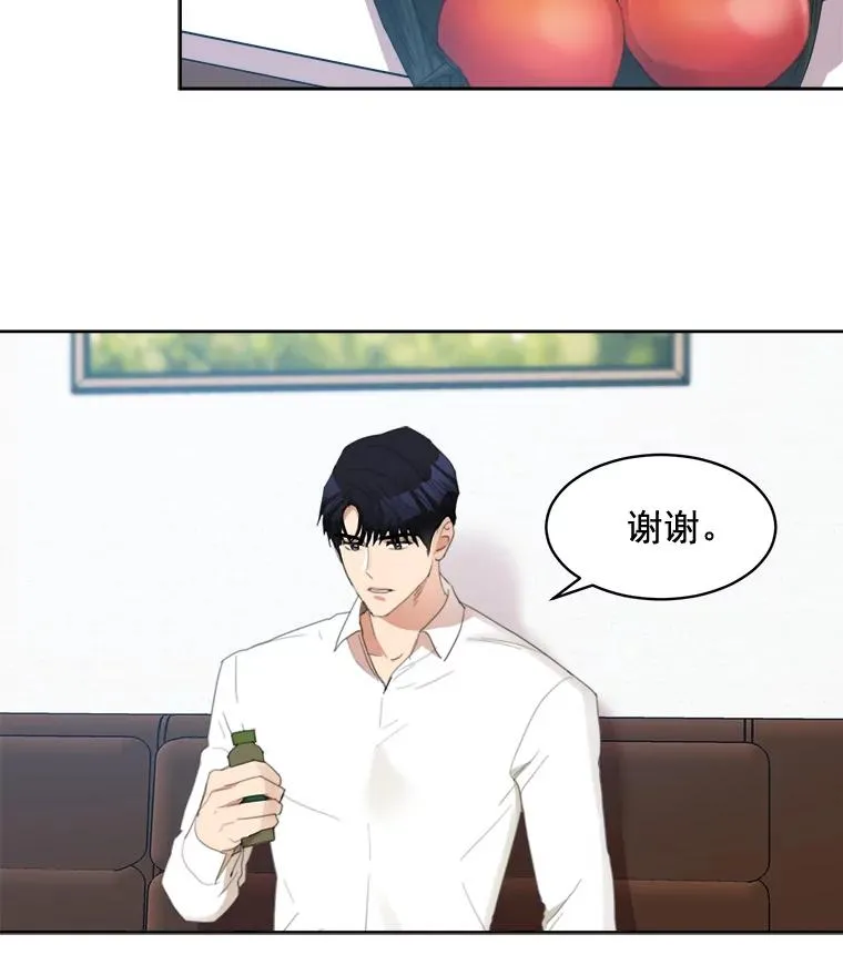 34.我们恋爱吧 第21页