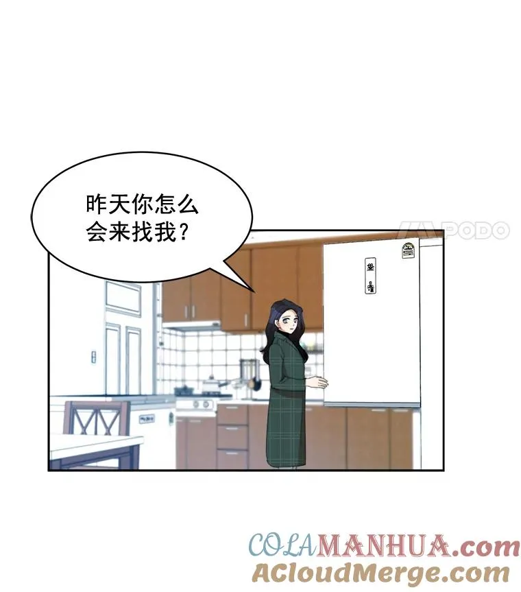 34.我们恋爱吧 第22页