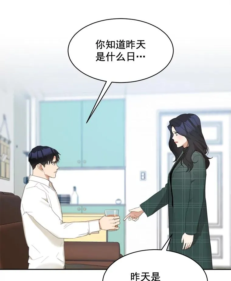34.我们恋爱吧 第24页