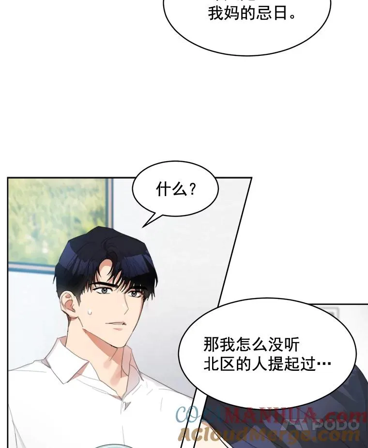 34.我们恋爱吧 第25页