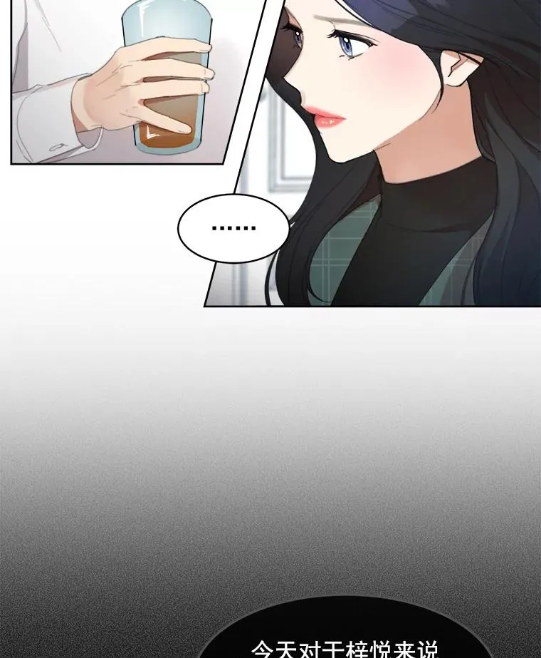 34.我们恋爱吧 第26页