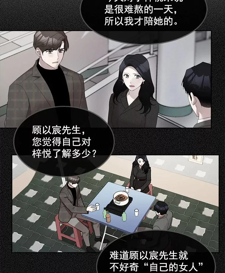 34.我们恋爱吧 第27页