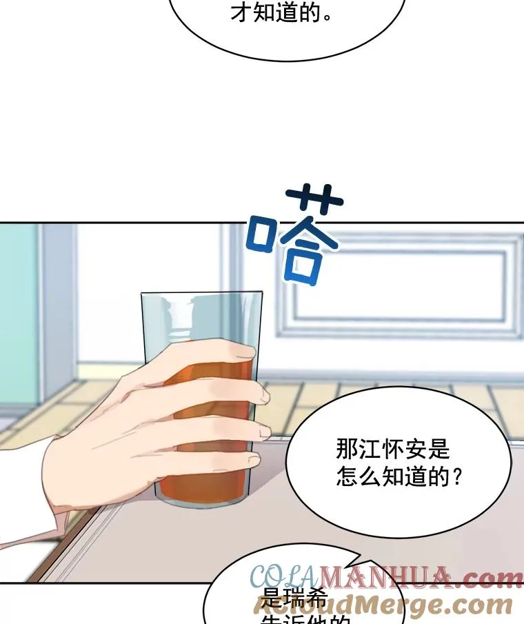 34.我们恋爱吧 第31页