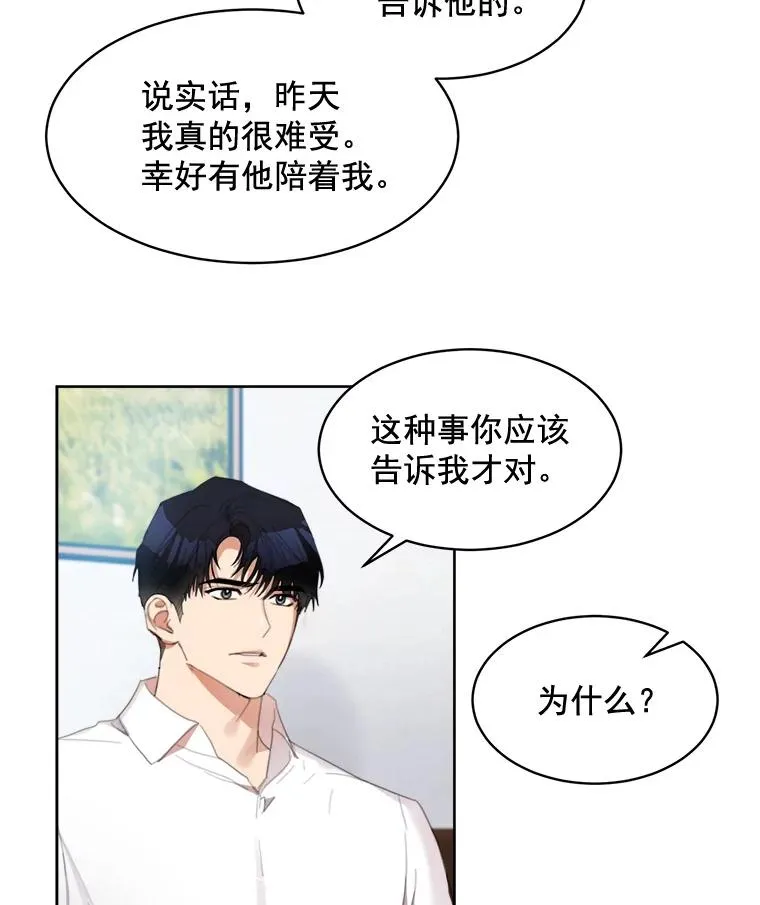 34.我们恋爱吧 第32页