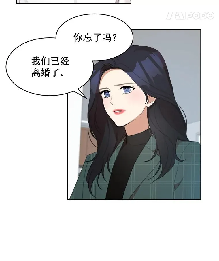 34.我们恋爱吧 第33页
