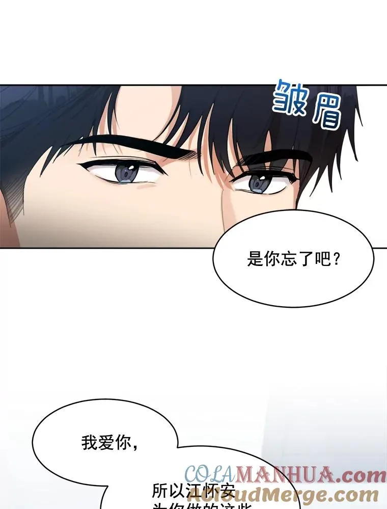 34.我们恋爱吧 第34页