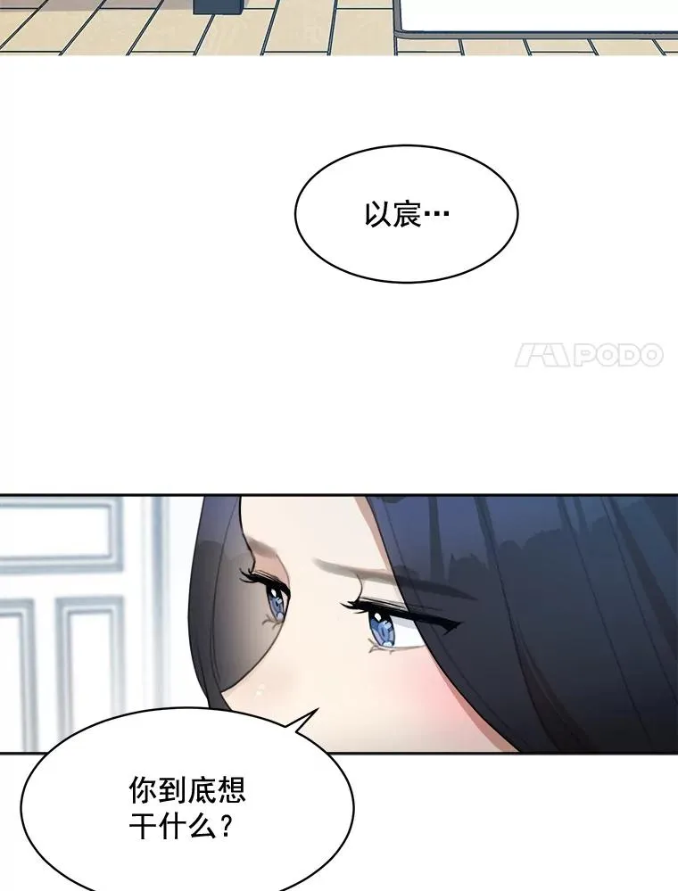 34.我们恋爱吧 第36页