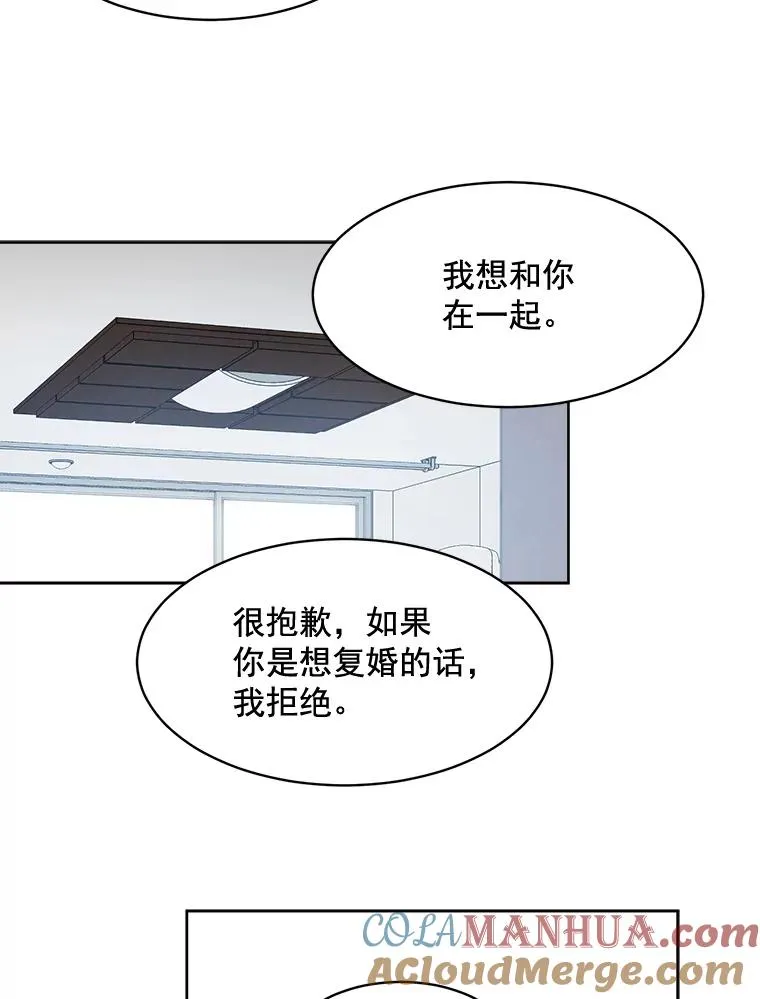34.我们恋爱吧 第37页