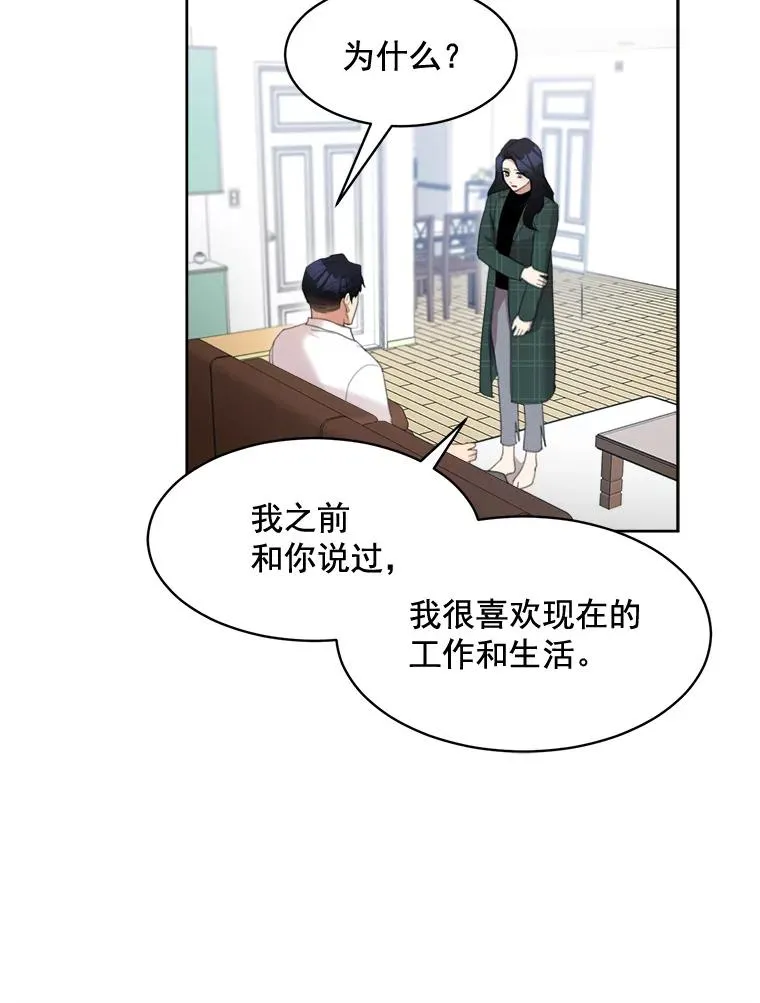 34.我们恋爱吧 第38页