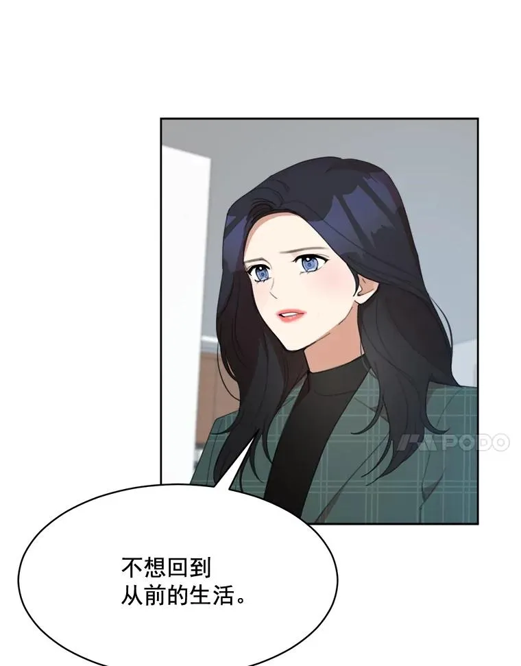 34.我们恋爱吧 第39页
