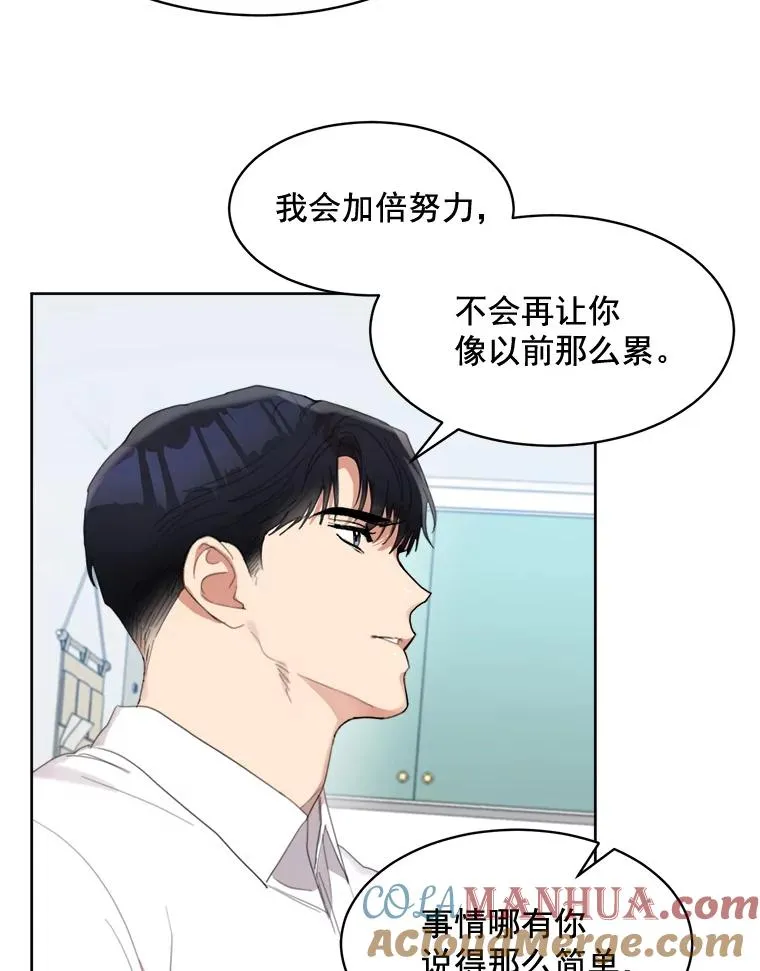 34.我们恋爱吧 第40页