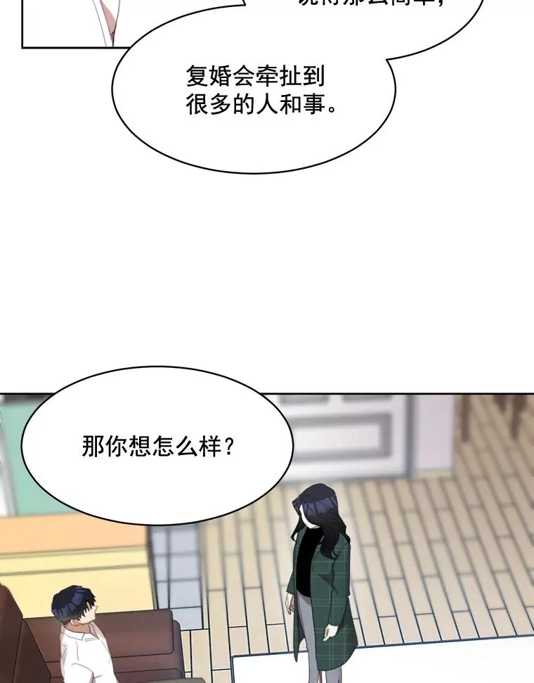 34.我们恋爱吧 第41页