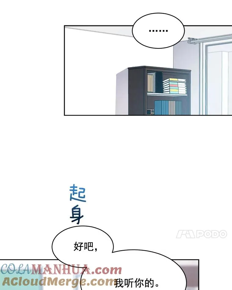 34.我们恋爱吧 第49页