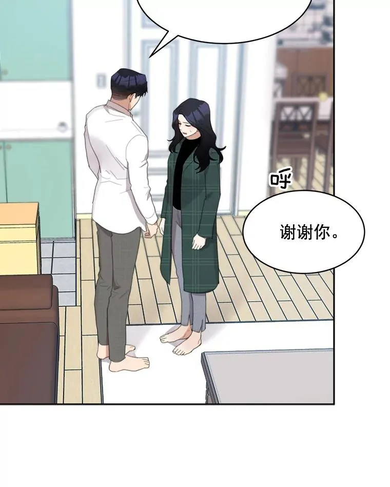 34.我们恋爱吧 第50页