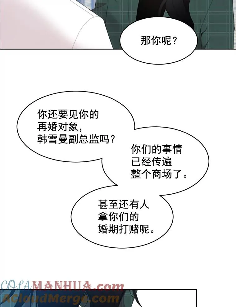 34.我们恋爱吧 第55页