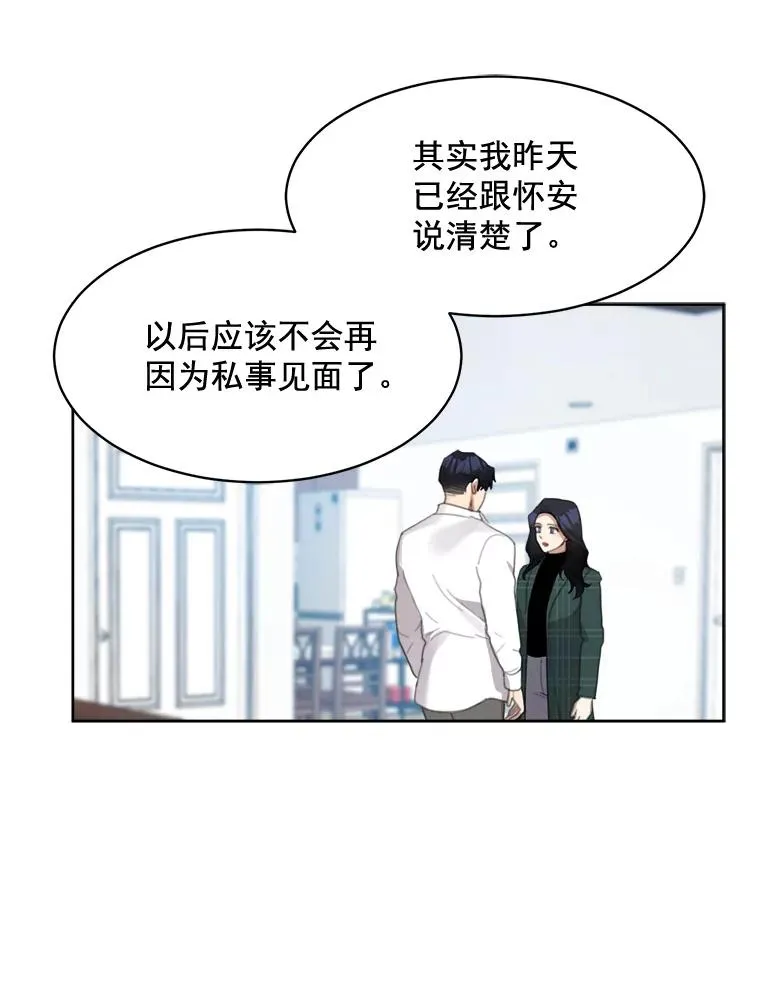 34.我们恋爱吧 第60页