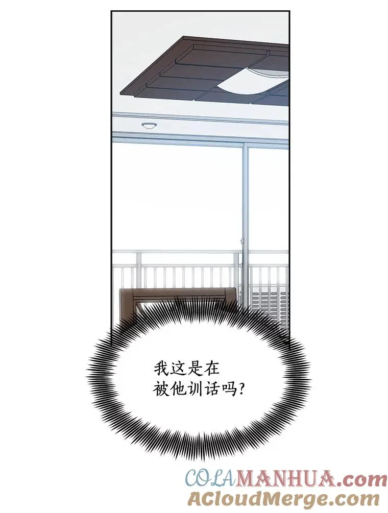 34.我们恋爱吧 第61页