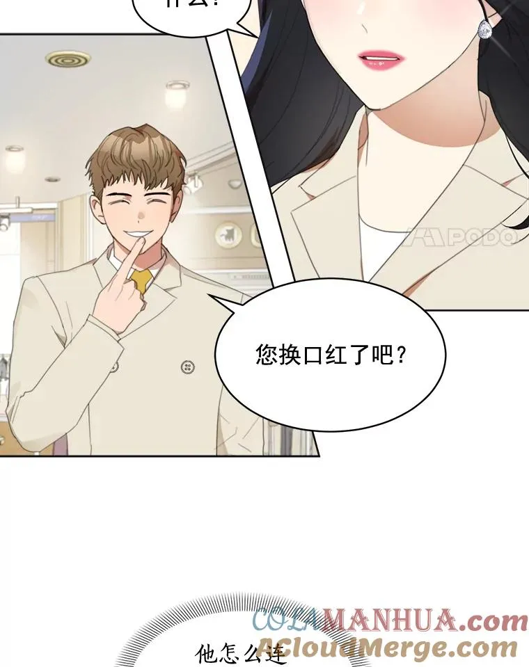 35.约会 第4页