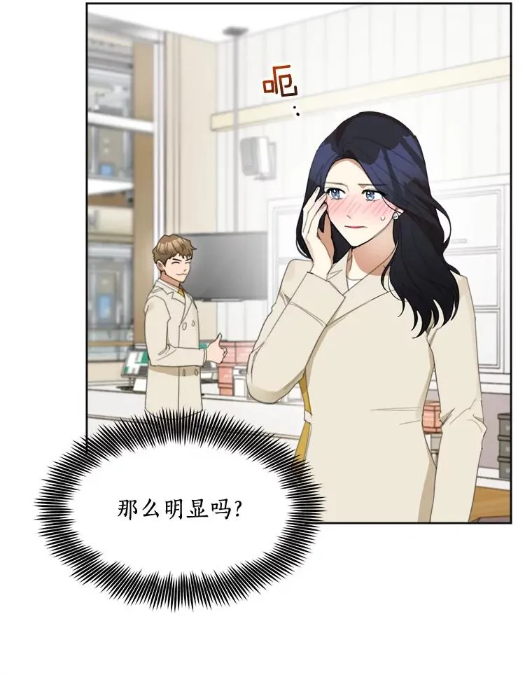 35.约会 第6页