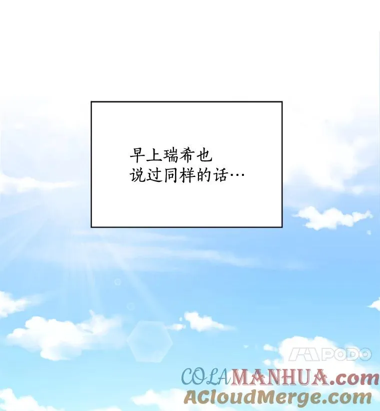 35.约会 第7页