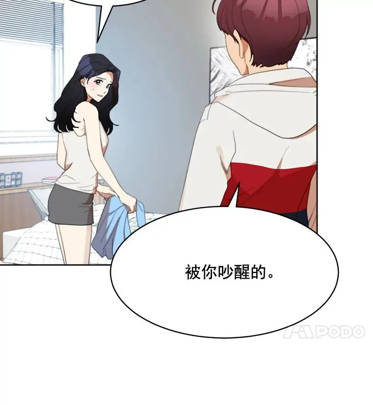 35.约会 第11页