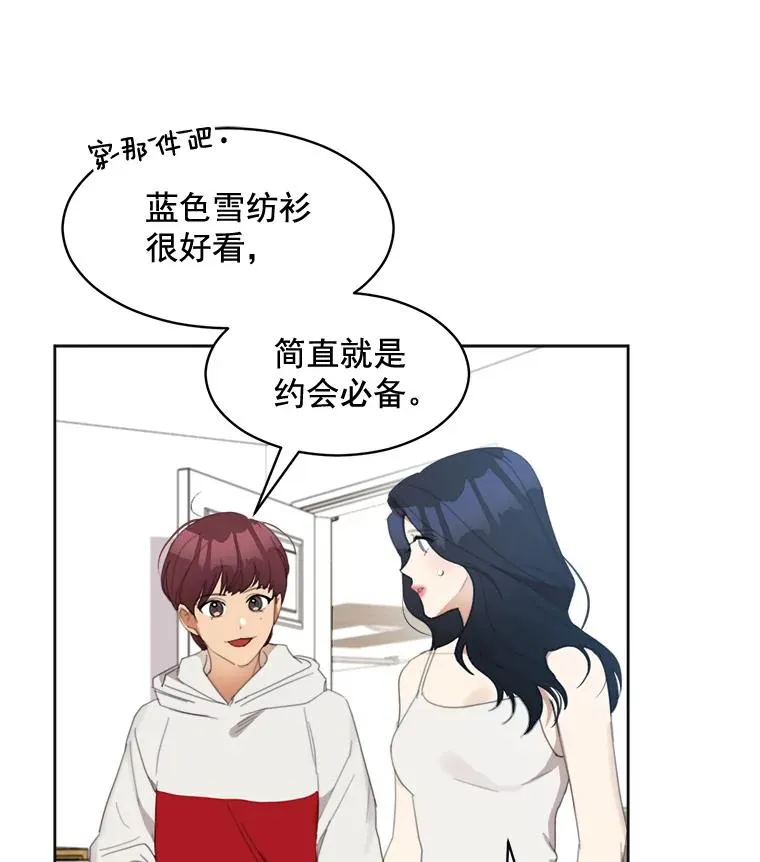 35.约会 第12页