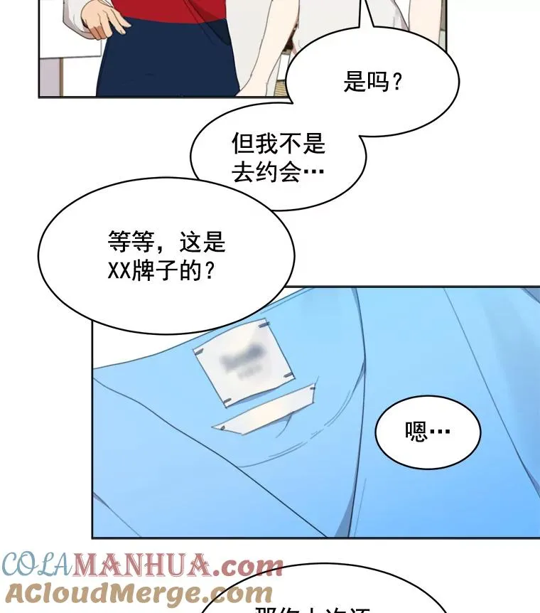 35.约会 第13页