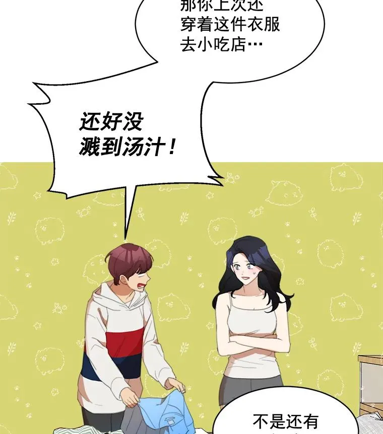 35.约会 第14页