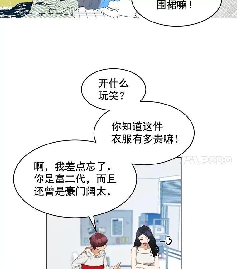 35.约会 第15页