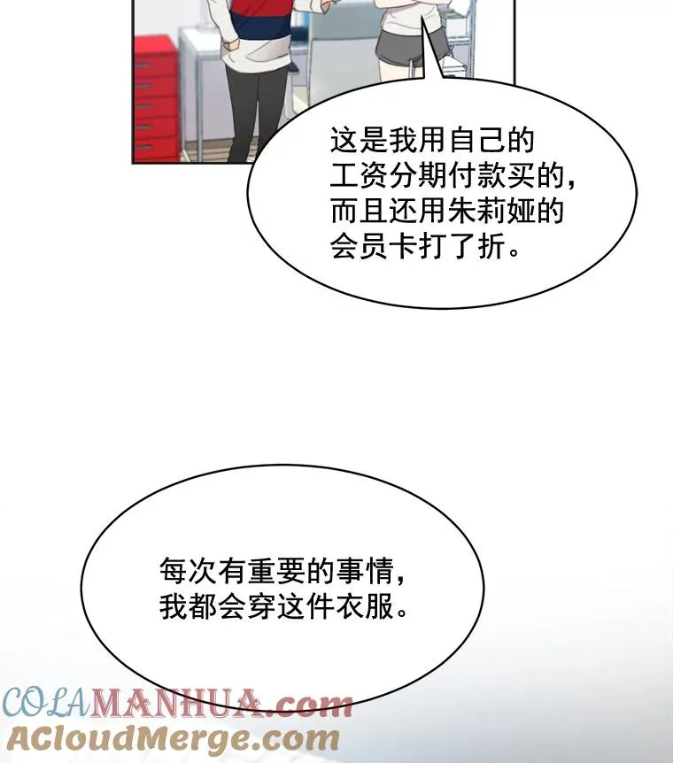 35.约会 第16页
