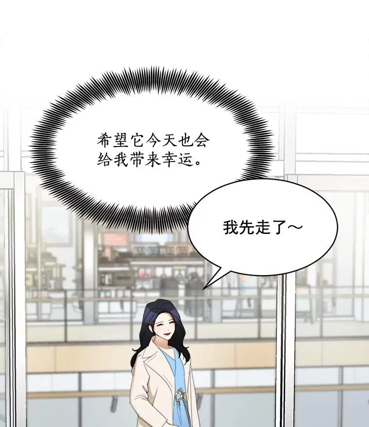 35.约会 第18页