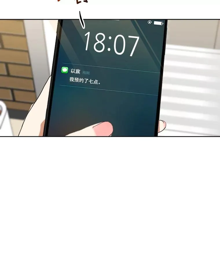 35.约会 第20页
