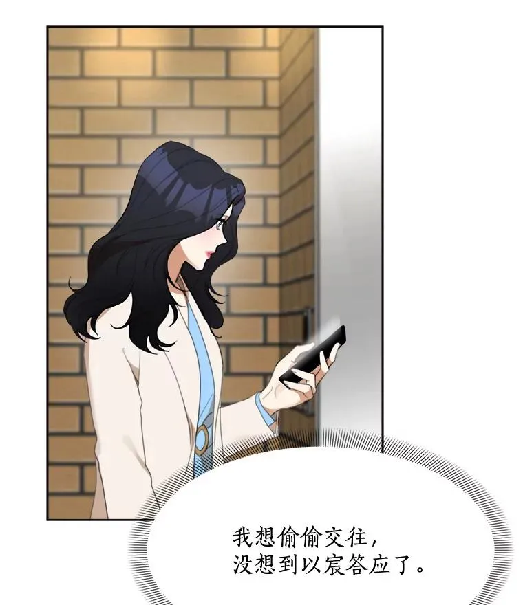 35.约会 第21页