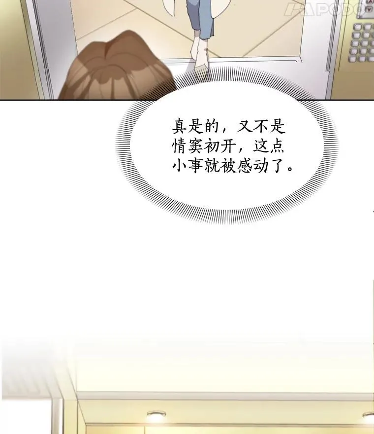 35.约会 第23页