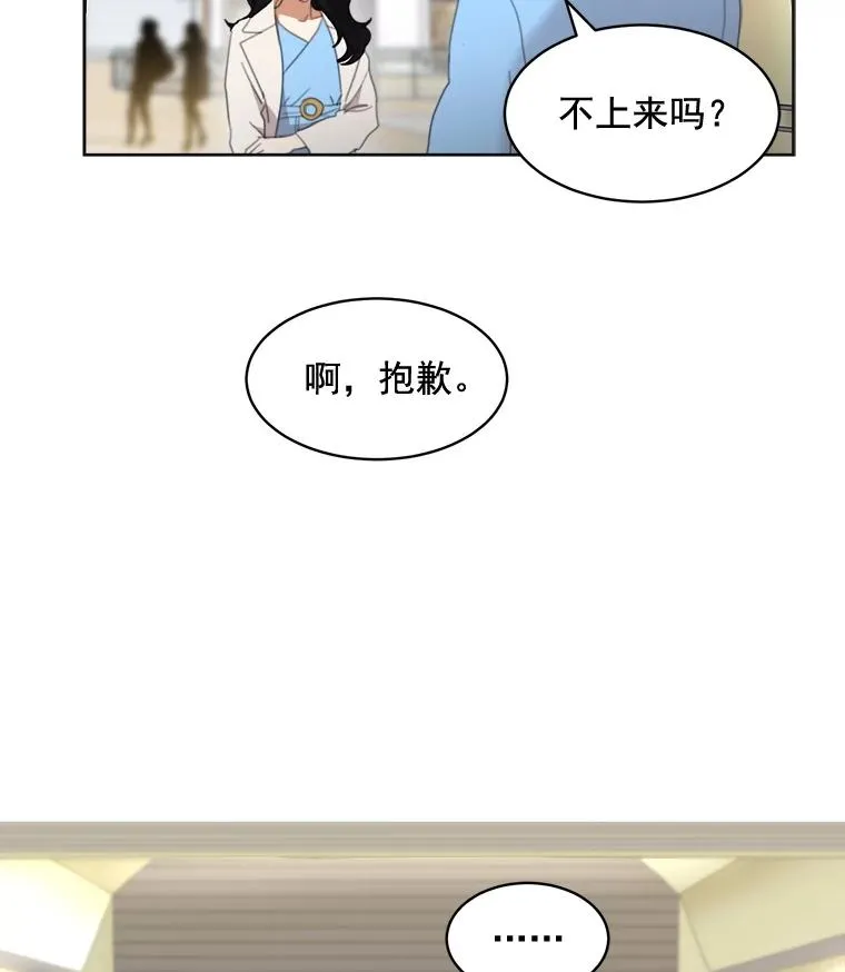35.约会 第27页