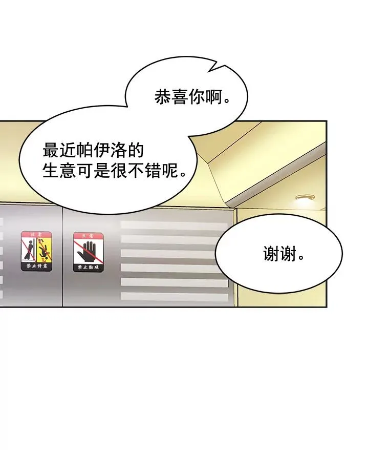 35.约会 第29页