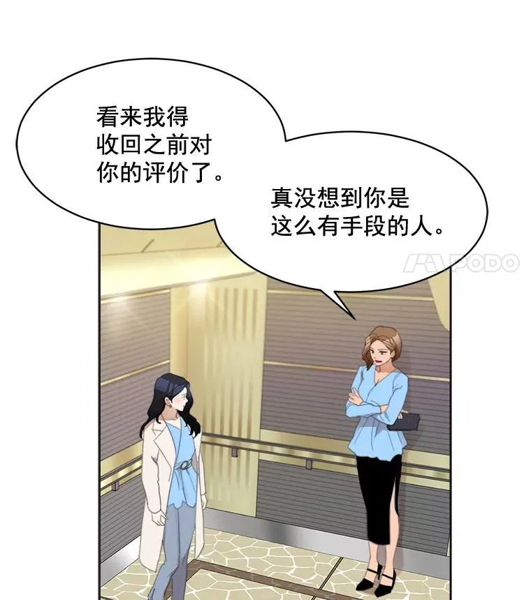 35.约会 第30页