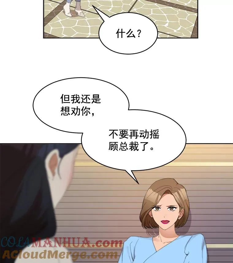 35.约会 第31页