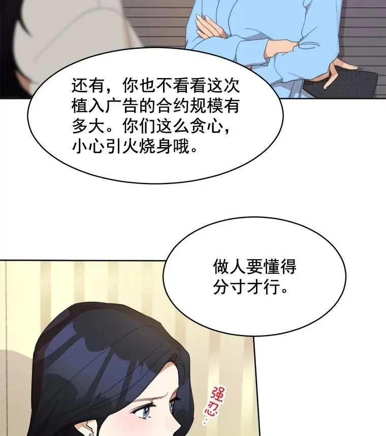 35.约会 第32页