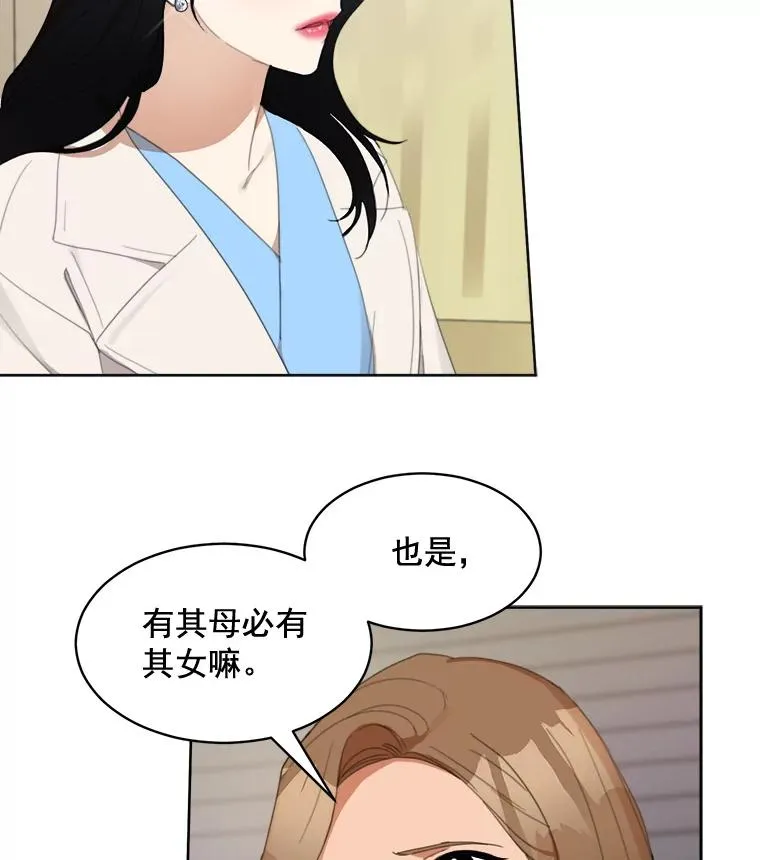 35.约会 第33页