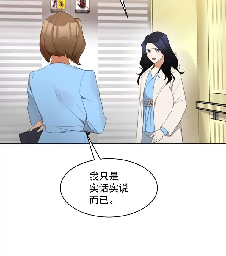35.约会 第35页