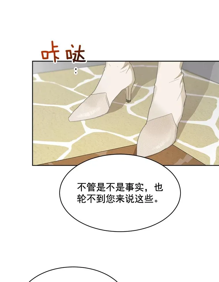 35.约会 第36页