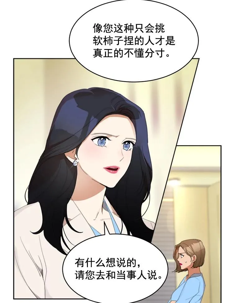 35.约会 第38页